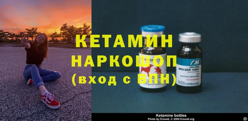 Кетамин ketamine  как найти   Буинск 