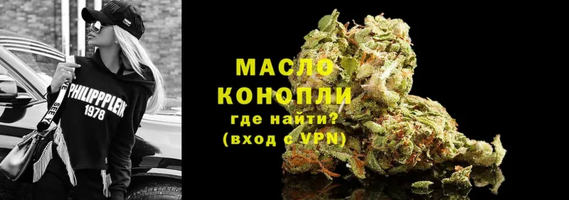 Дистиллят ТГК гашишное масло  где купить наркотик  Буинск 